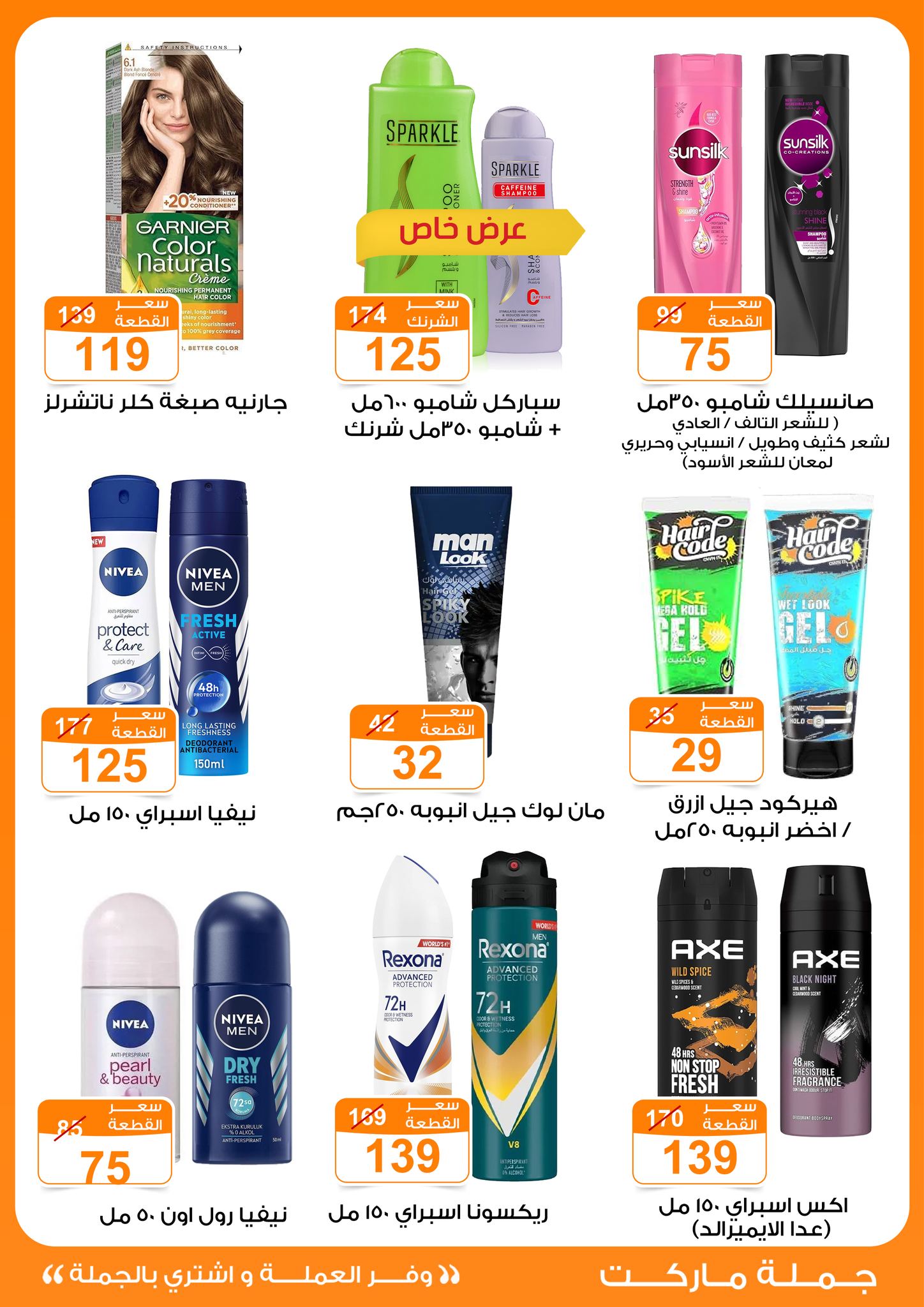 Gomla-market offers from 22may to 9jun 2025 عروض جملة ماركت من 22 مايو حتى 9 يونيو 2025 صفحة رقم 30